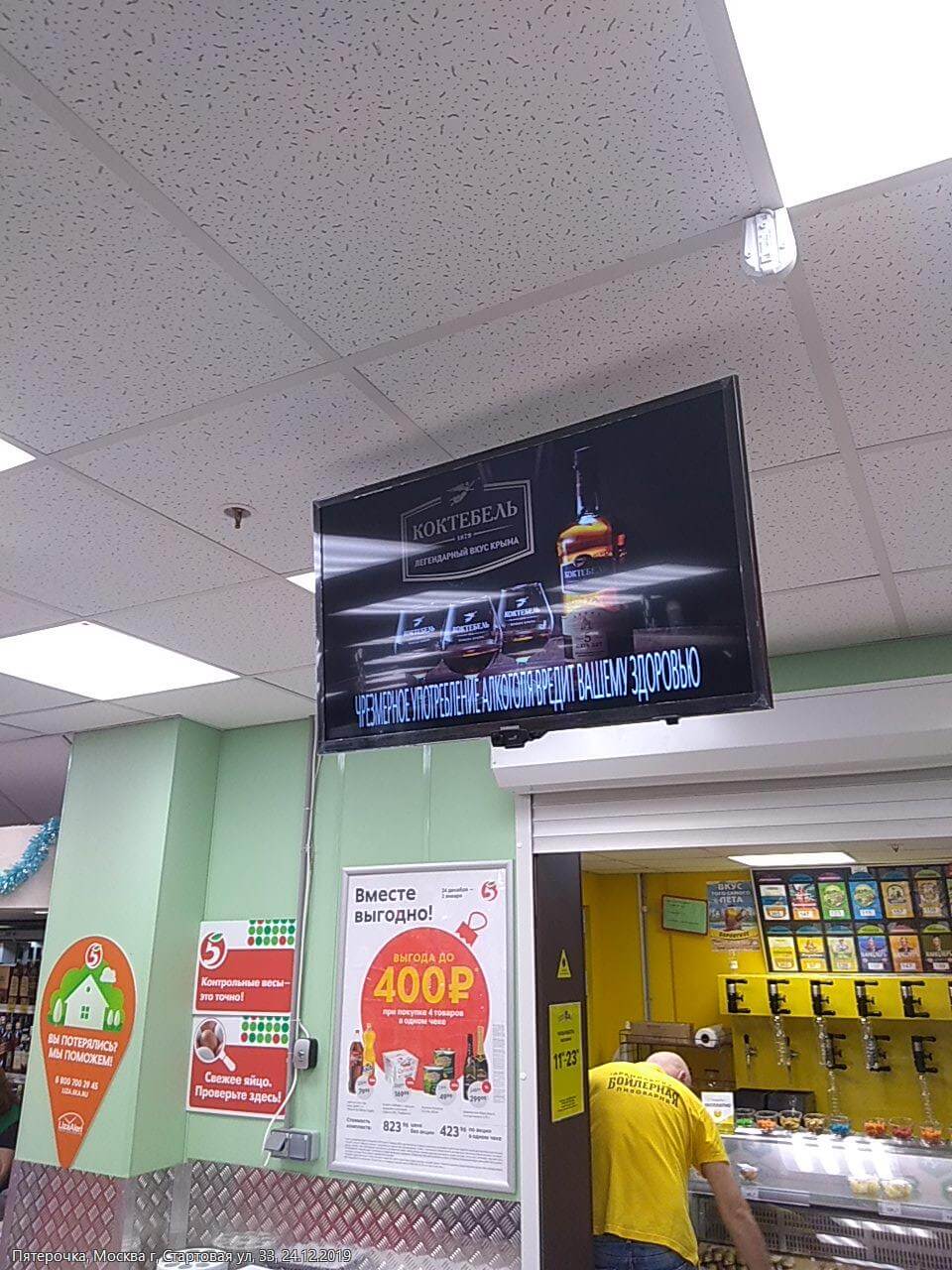 X5 Пятерочка 2